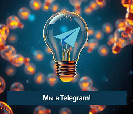 ARTLIGHT теперь в Telegram